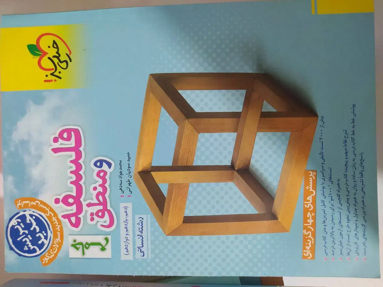 کتاب های جامع کمک درسی برای کنکور|کتاب و مجله آموزشی|شیراز, دروازه قران|دیوار