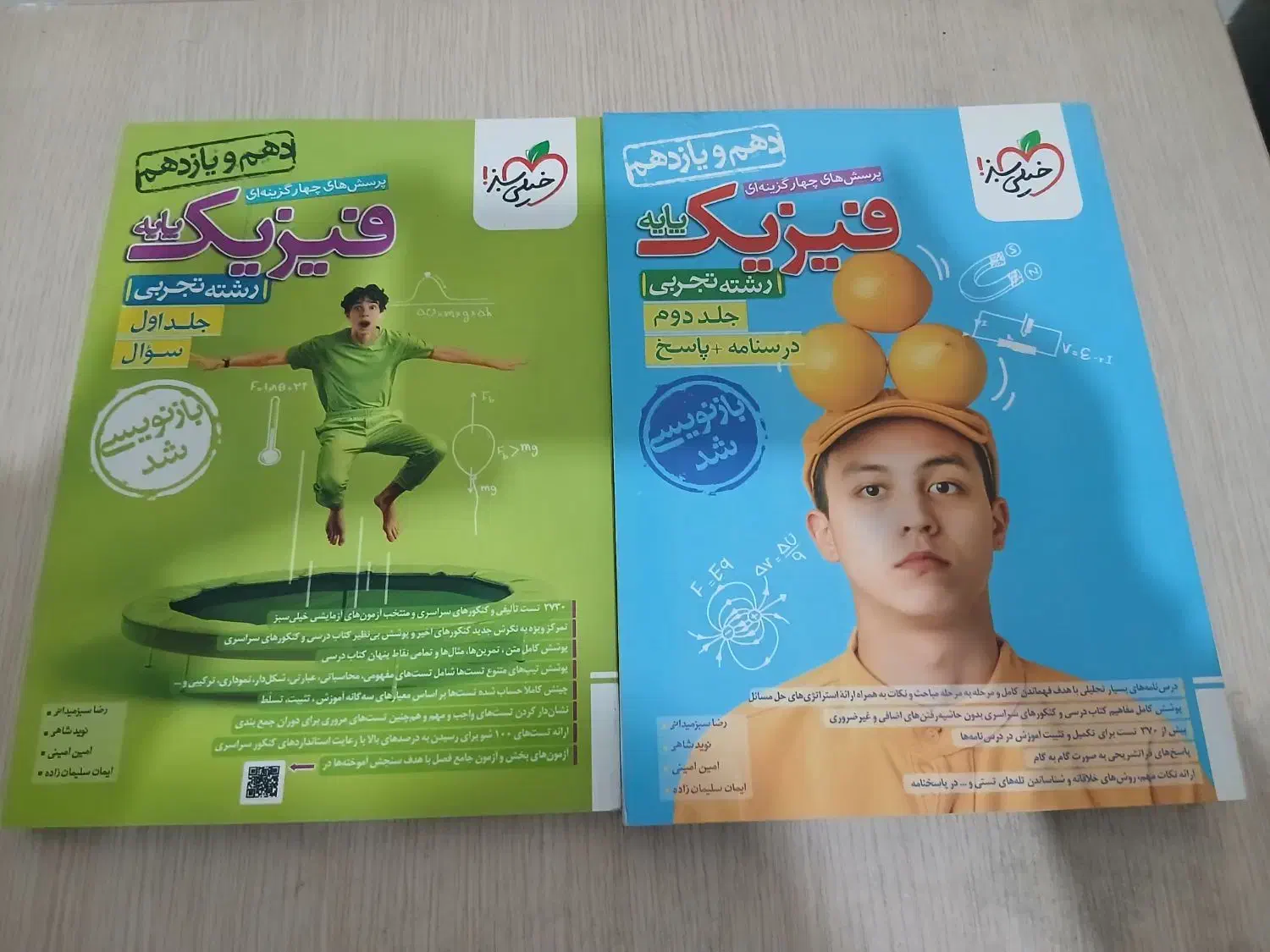 بهترین کتابهای کنکور رشته تجربی|کتاب و مجله آموزشی|زنجان, |دیوار