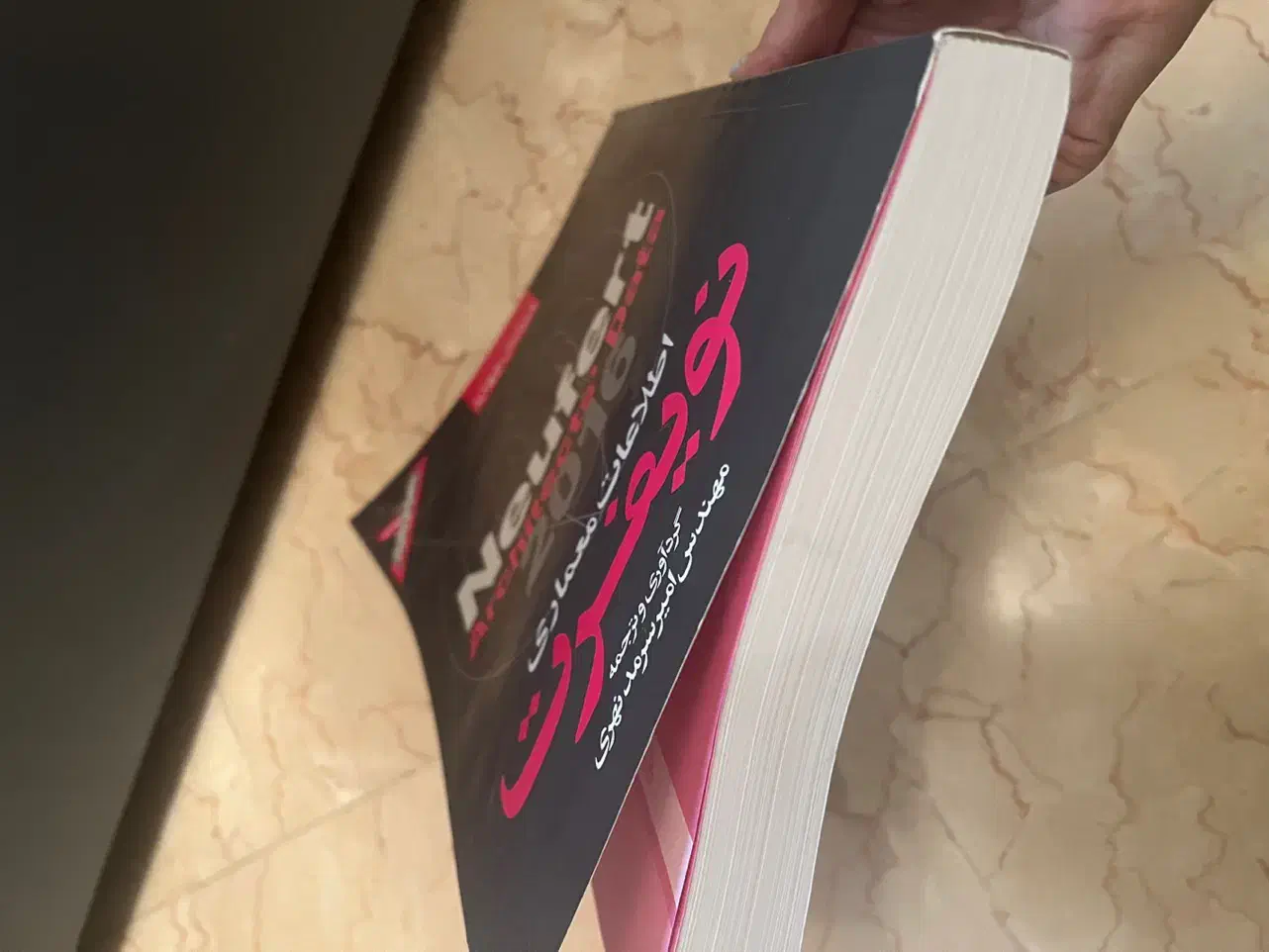 کتاب معماری|کتاب و مجله آموزشی|تهران, پاسداران|دیوار