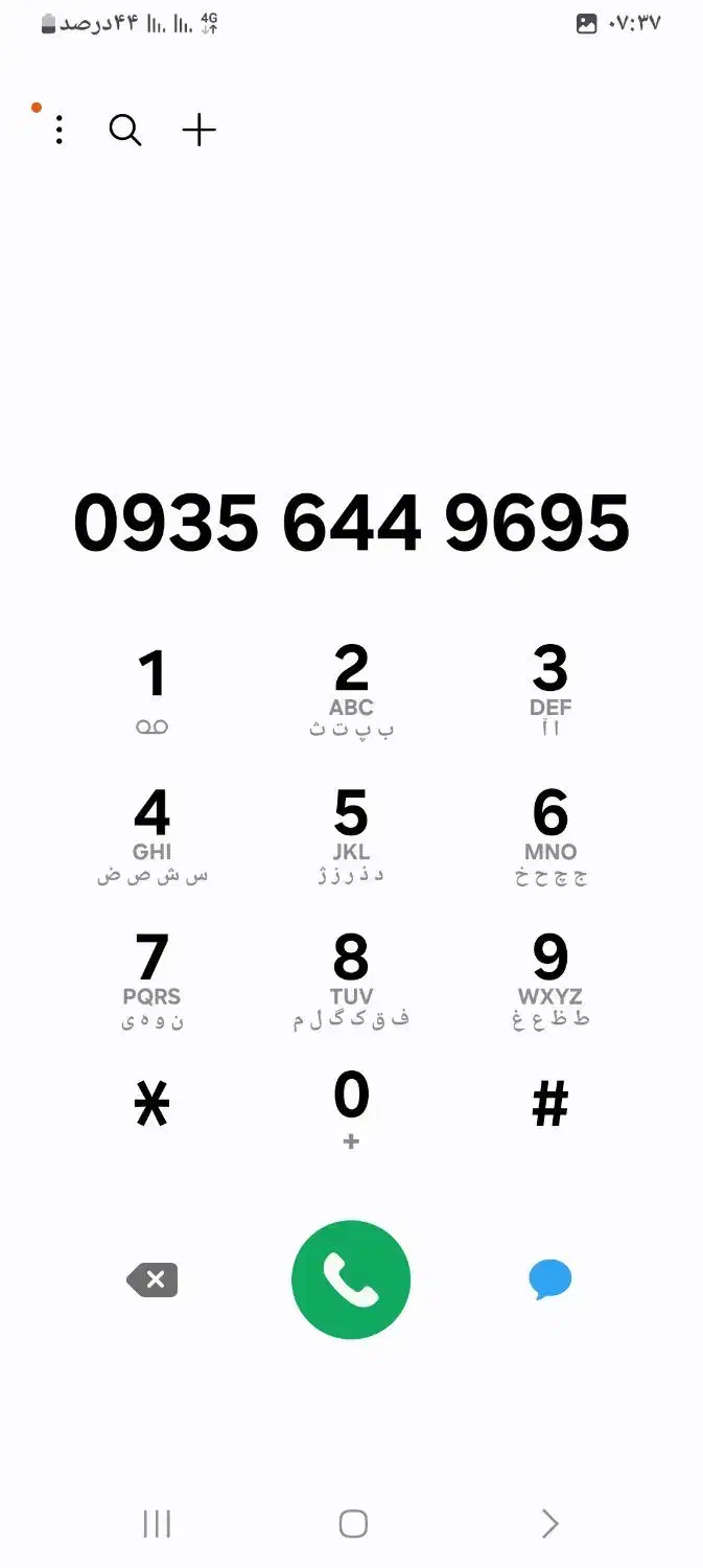 ایرانسل داعمی|سیم‌کارت|همدان, |دیوار