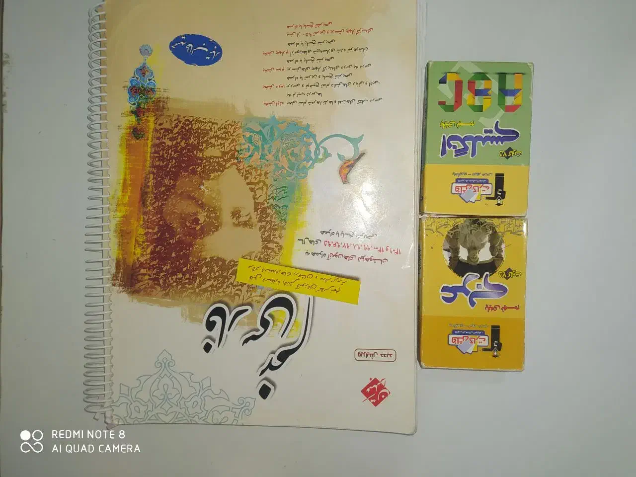کتاب های کمک درسی خیلی سبز و قلم چی با فلش کارت|کتاب و مجله آموزشی|آبدانان, |دیوار
