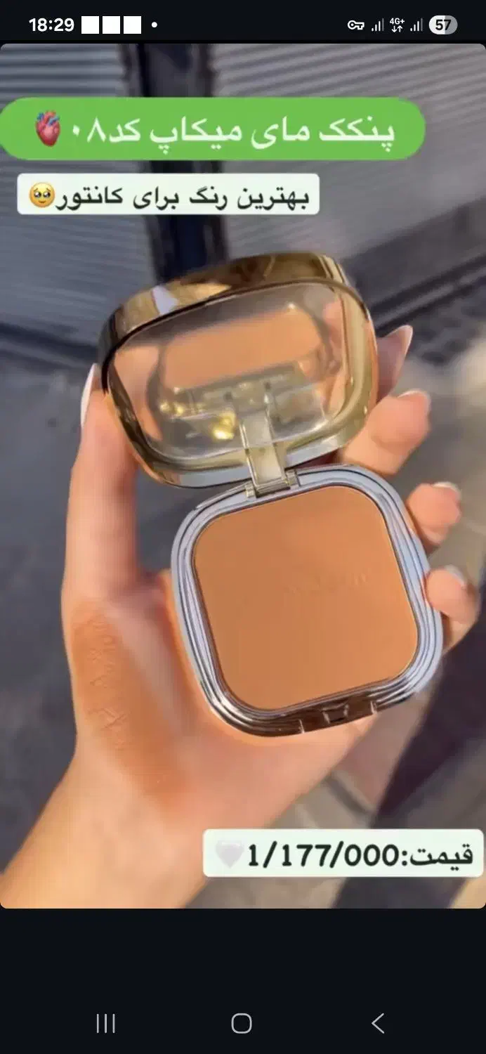 مدل میکاپ|خدمات آرایشگری و زیبایی|فولادشهر, A4|دیوار