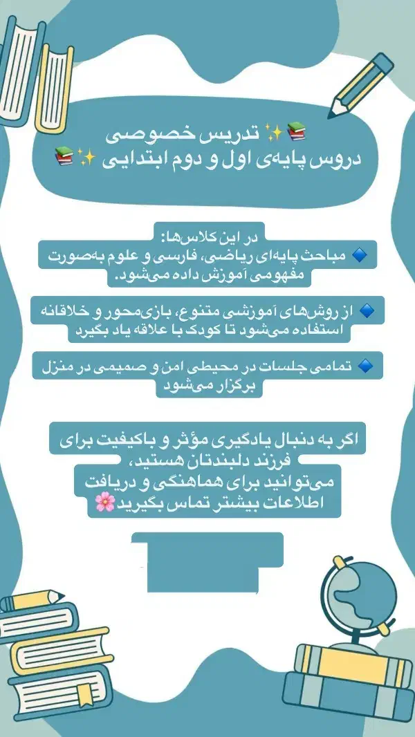 تدریس|خدمات آموزشی|بندر کنگان, |دیوار