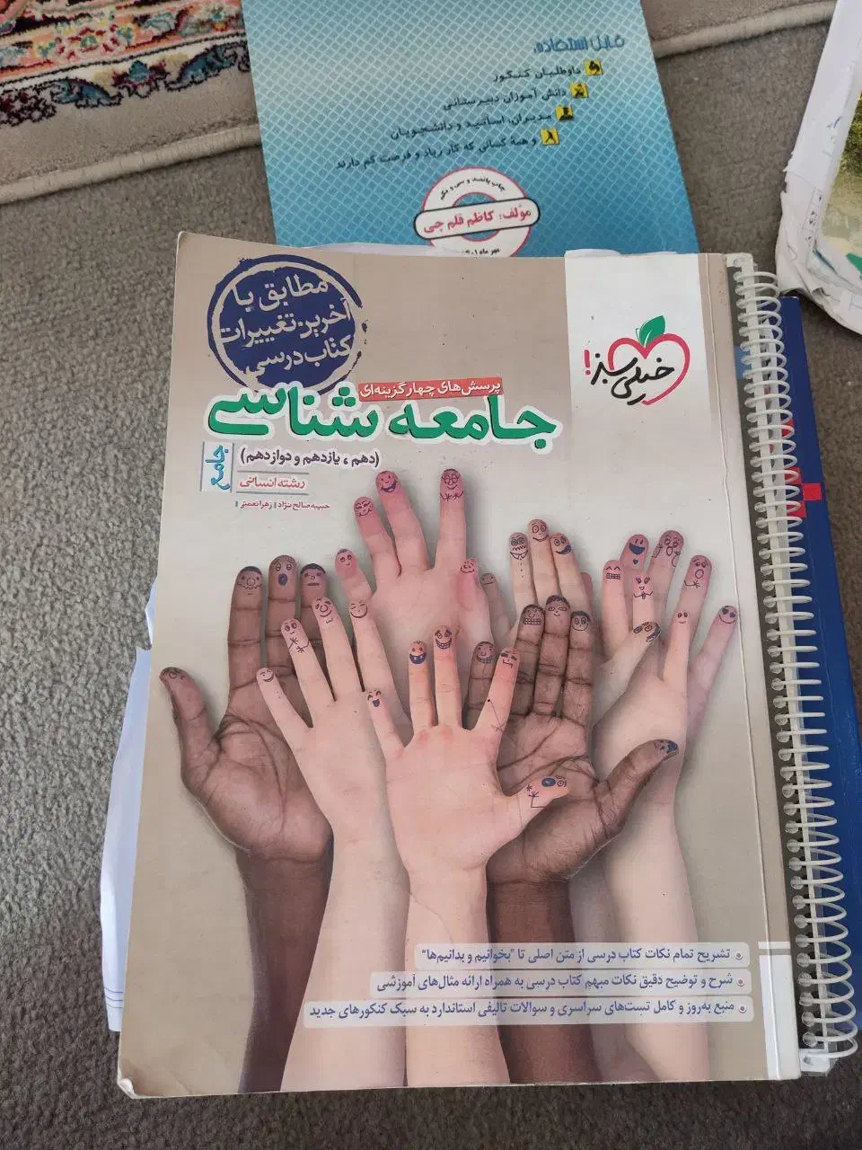 کتاب های کنکور انسانی پ403/402|کتاب و مجله آموزشی|جوانرود, |دیوار