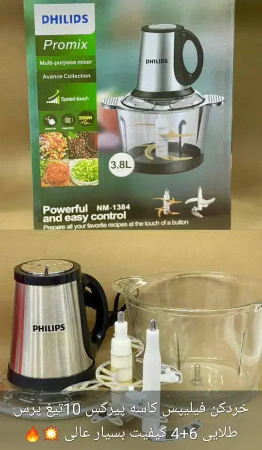 غذا ساز|خردکن، آسیاب، غذاساز|سوسنگرد, |دیوار