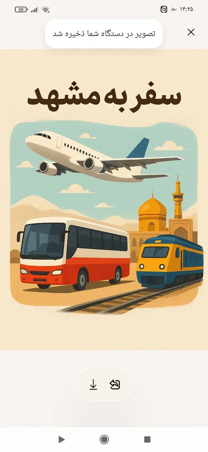 تهیه بلیط مشهد|تور و چارتر|اراک, |دیوار