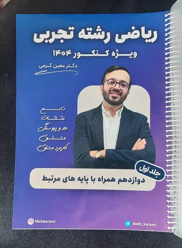 کتاب تست و جزوه|کتاب و مجله آموزشی|اهواز, کوی آغاجاری|دیوار