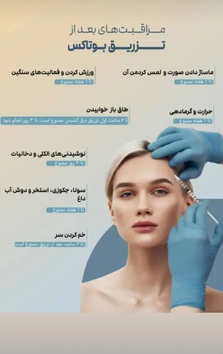 بوتاکس مصپورت|خدمات آرایشگری و زیبایی|قائم‌شهر, |دیوار