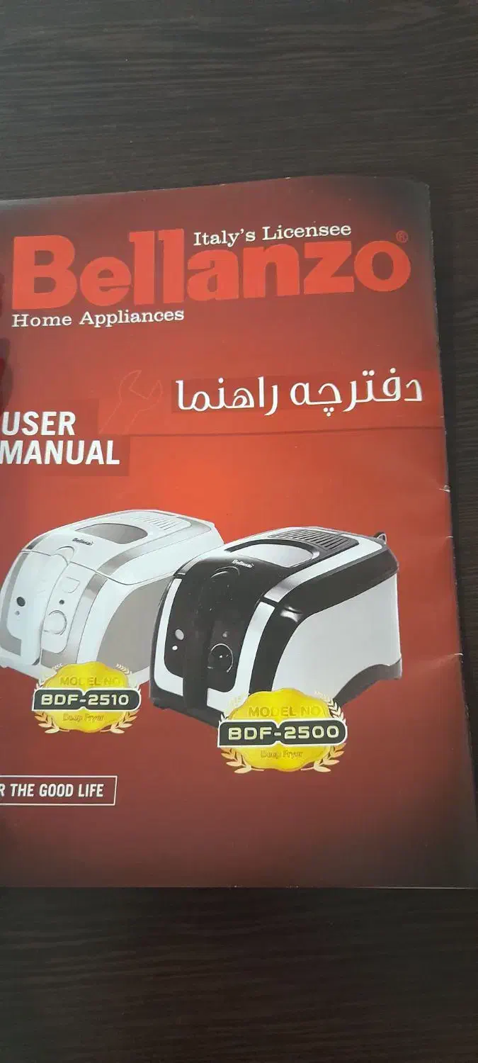 سرخ کن bellanzo ۲/۵لیتری اکبند|اجاق گاز و لوازم برقی پختوپز|پرند, فاز ۶|دیوار