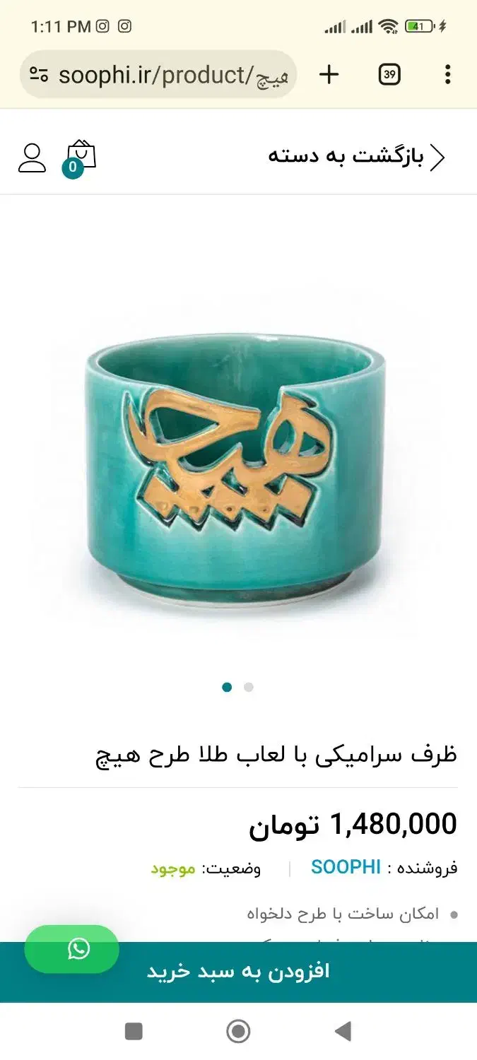 ظرف هیچ|صنایع دستی و سایر لوازم تزئینی|کرج, اصفهانی‌ها|دیوار