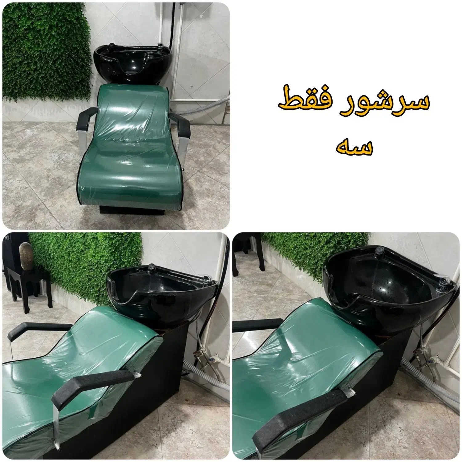 تجهیزات سالن|آرایشگاه و سالنهای زیبایی|رباطکریم, رباطکریم|دیوار