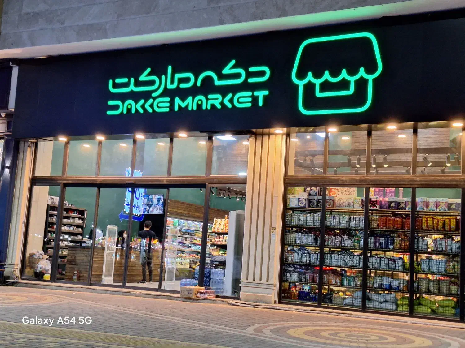 چاپ بنر،فلکسی،تابلوساز،تابلو سازی،چلنیوم|خدمات پیشه و مهارت|اصفهان, قهجاورستان|دیوار