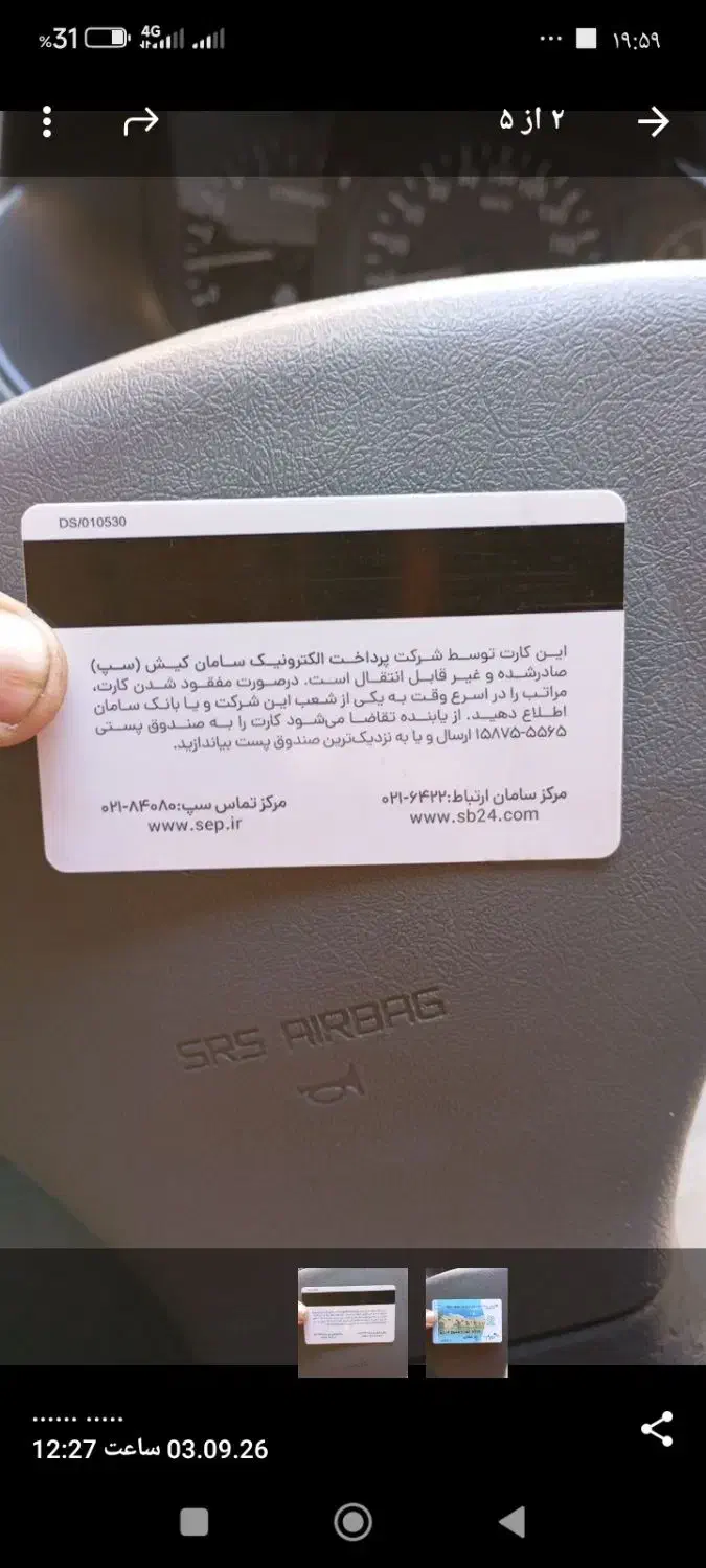 گمشده|اشیا|اندیمشک, |دیوار