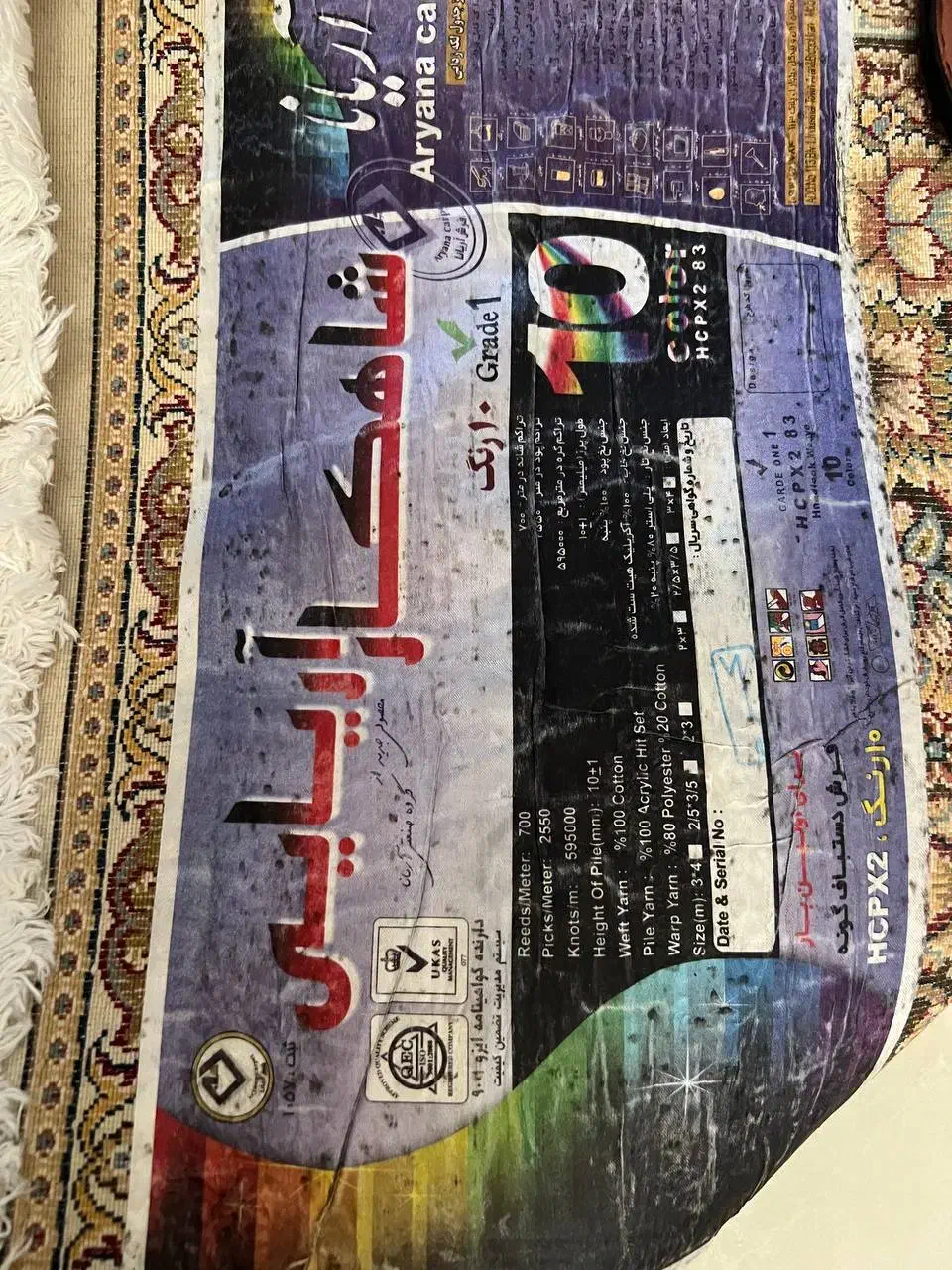 جفت فرش دستبافگونه ۳×۴ برند آریانا، ۷۰۰ شانه|فرش|مشهد, شهید بهشتی|دیوار