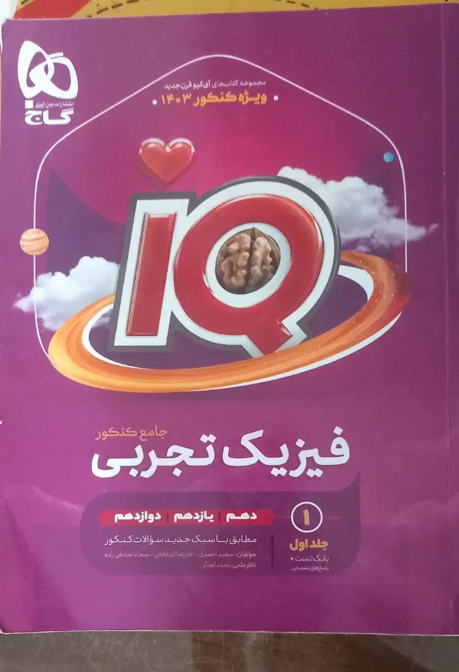 کتاب تست|کتاب و مجله آموزشی|تهران, چهارصد دستگاه|دیوار