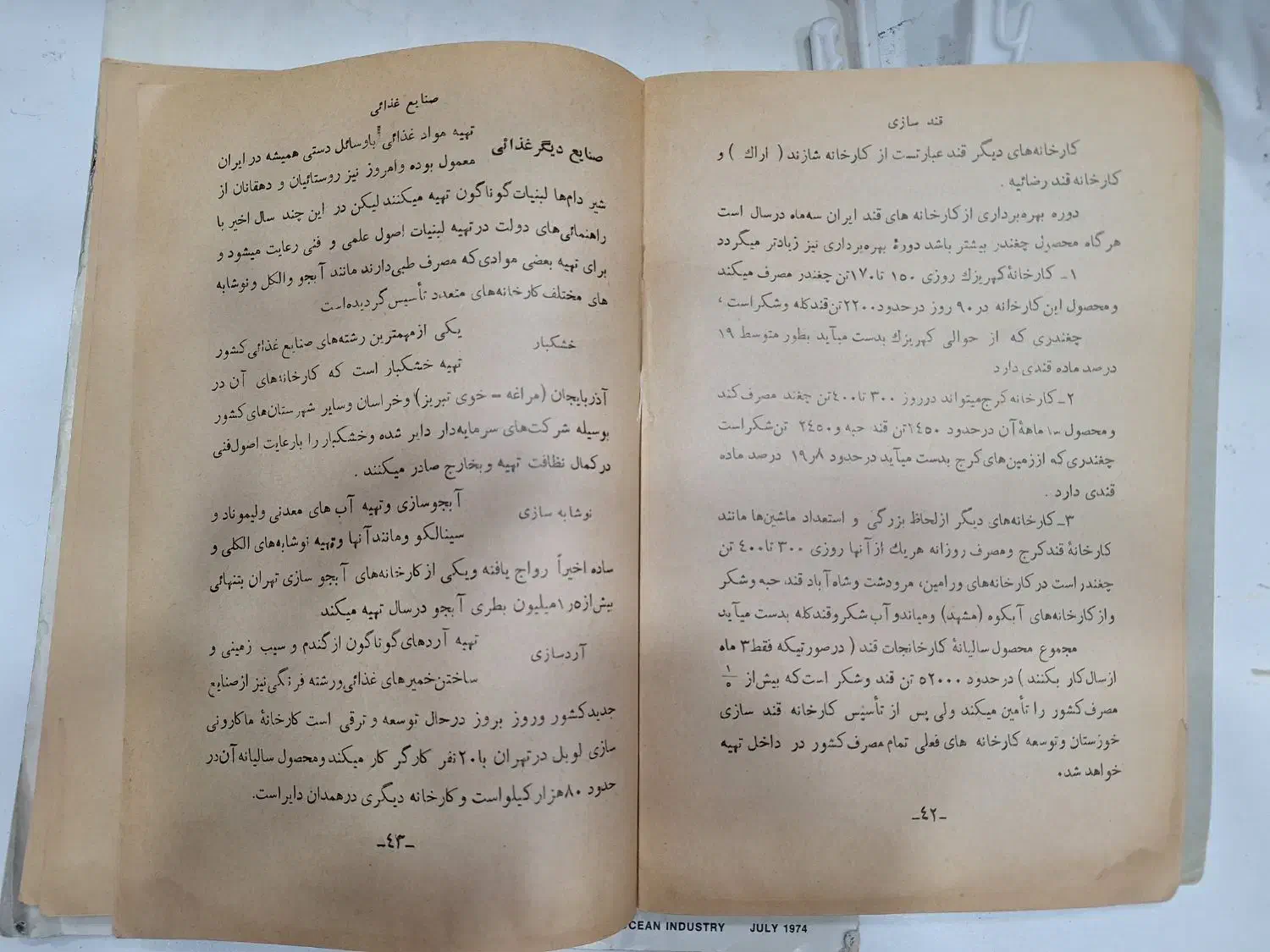 کتاب جغرافی عمومی سال ۱۳۳۱|کتاب و مجله تاریخی|تهران, آسمان|دیوار
