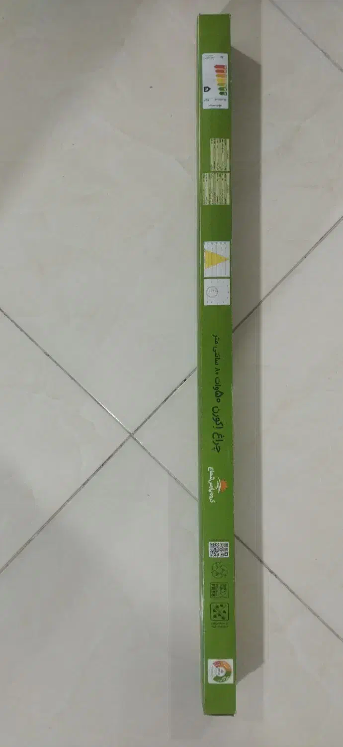 چراغ اکورن 50وات|لامپ و چراغ|بومهن, |دیوار