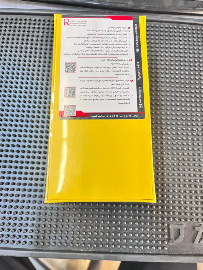 512/12 Poco m7pro|موبایل|مشهد, فرهنگیان (شهرک غرب)|دیوار