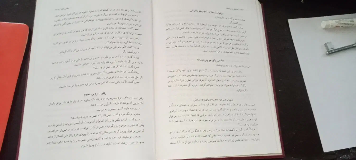 امامة والسیاسة ابن قتیبه دینوری|کتاب و مجله تاریخی|کامیاران, |دیوار