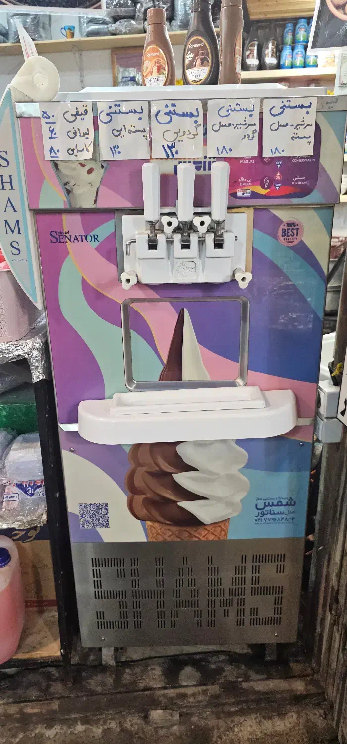 دستگاه بستنی تکفاز شمس مدل سناتور|کافیشاپ و رستوران|ماسوله, |دیوار