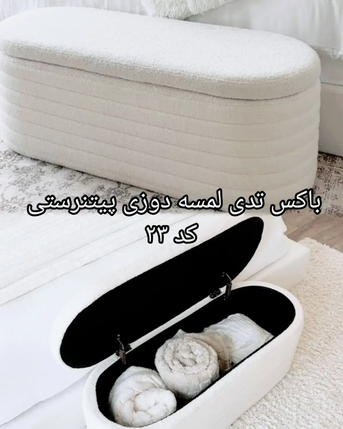 پاف باکس نیمکت تدی شیک،تولیدی مشهد|صندلی و نیمکت|مشهد, شایه|دیوار