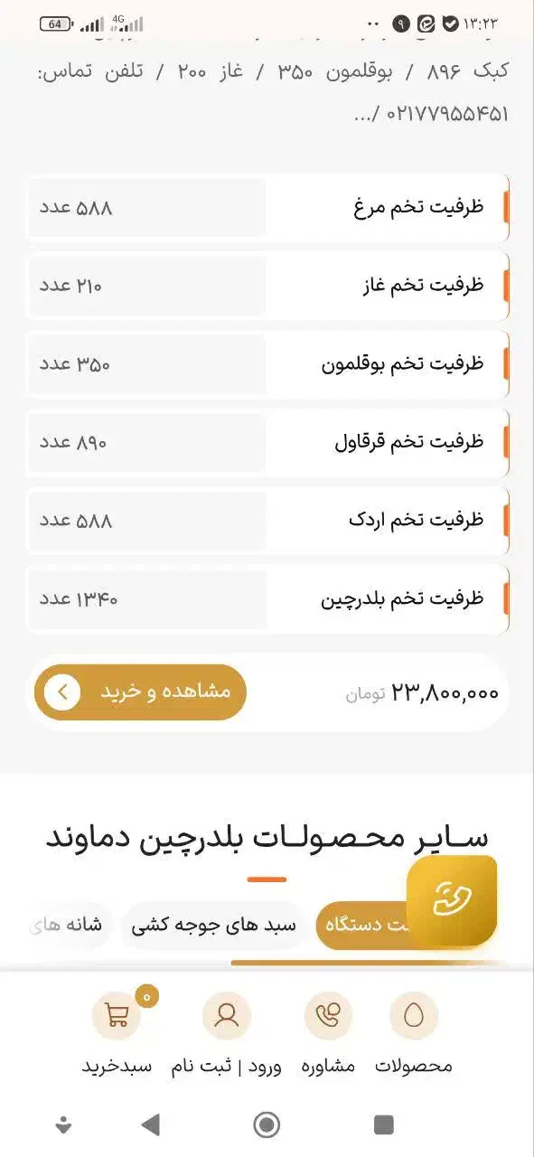 دستگاه جوجه کشی|لوازم جانبی حیوانات|بیرجند, |دیوار