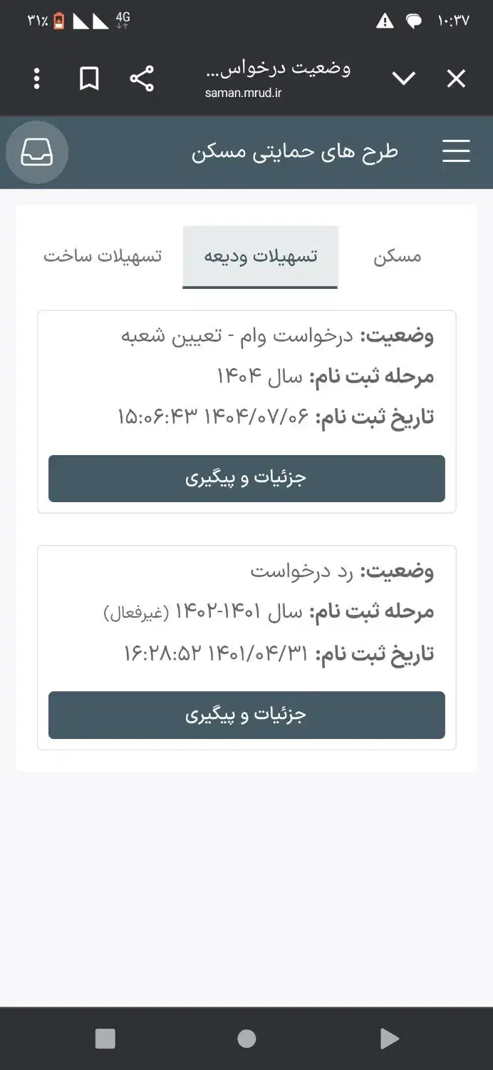 نیازمند معرف برای وام ودیعه مسکن|فعالیت داوطلبانه|قم, شهر قائم|دیوار