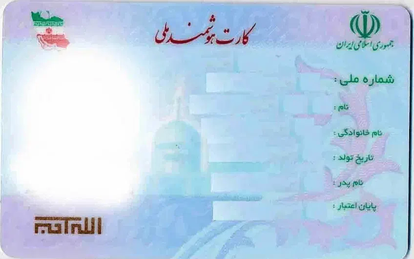 کارت ملی گم شده|اشیا|ارومیه, |دیوار