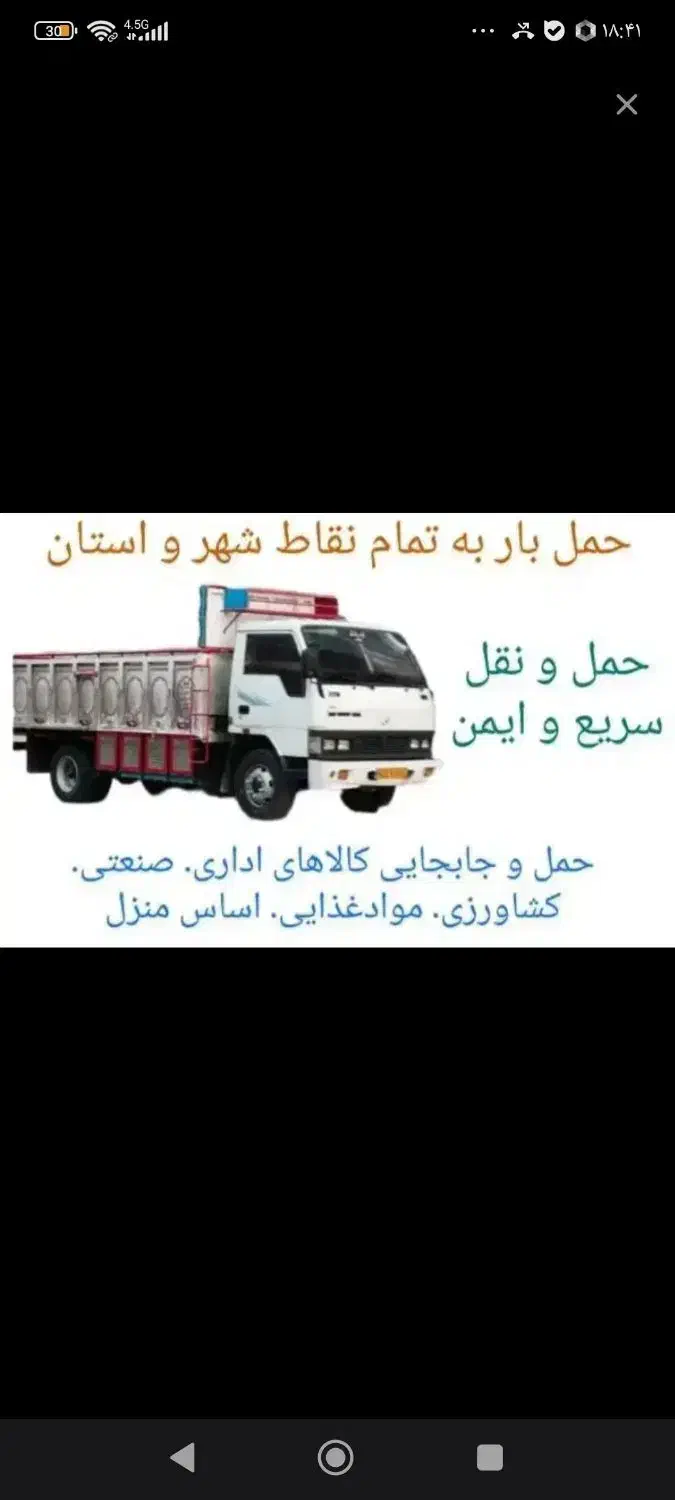 راننده پایه دو|استخدام حمل و نقل|رودان, |دیوار