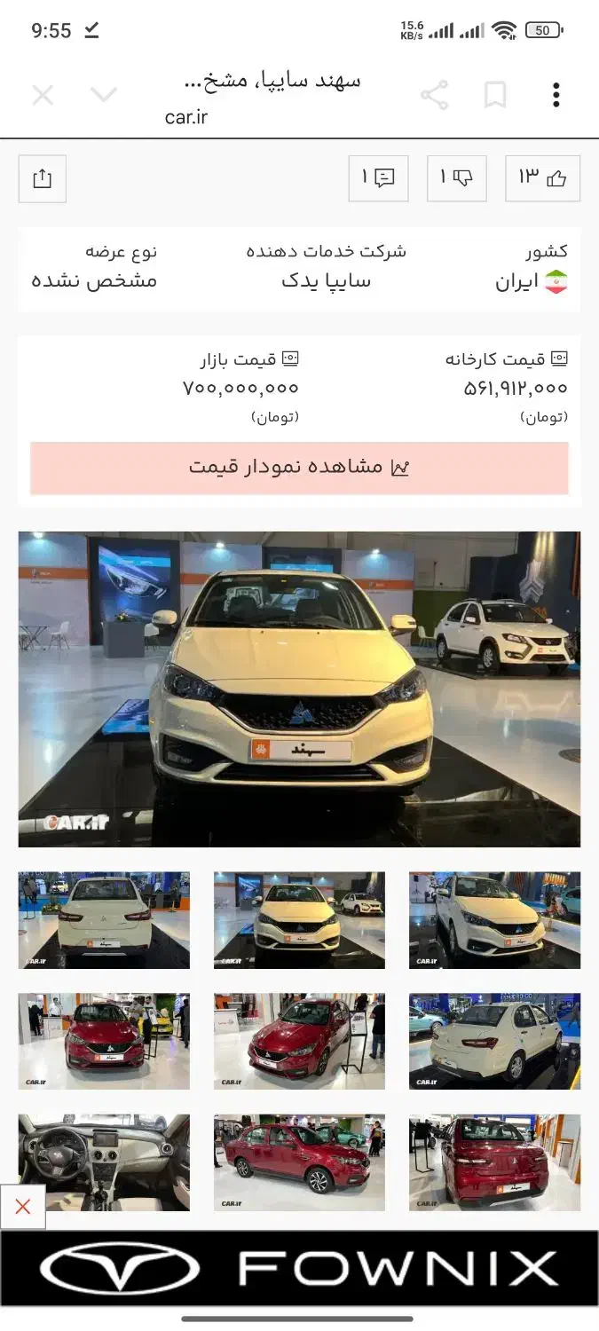 خودرو سهند s|خودرو سواری و وانت|اهواز, کوی مهدیس|دیوار