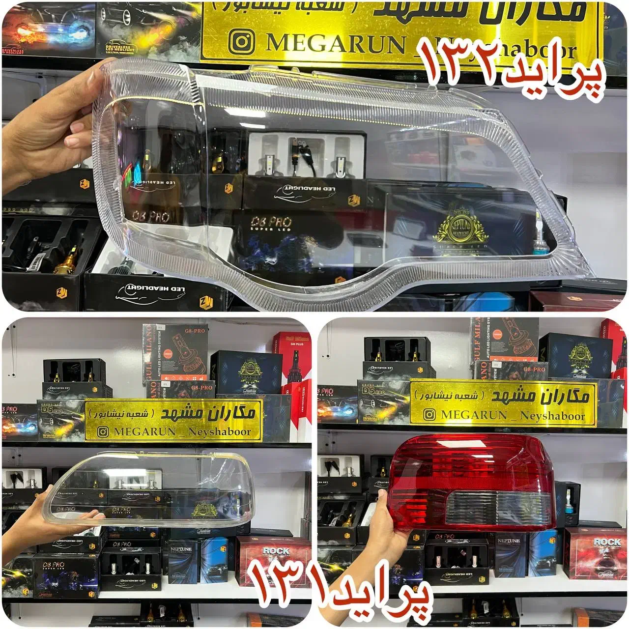 فروش طلق چراغ خودروـ لامپ خودرو کلی و جزئی|قطعات یدکی و لوازم جانبی|نیشابور, شهرک قدس|دیوار