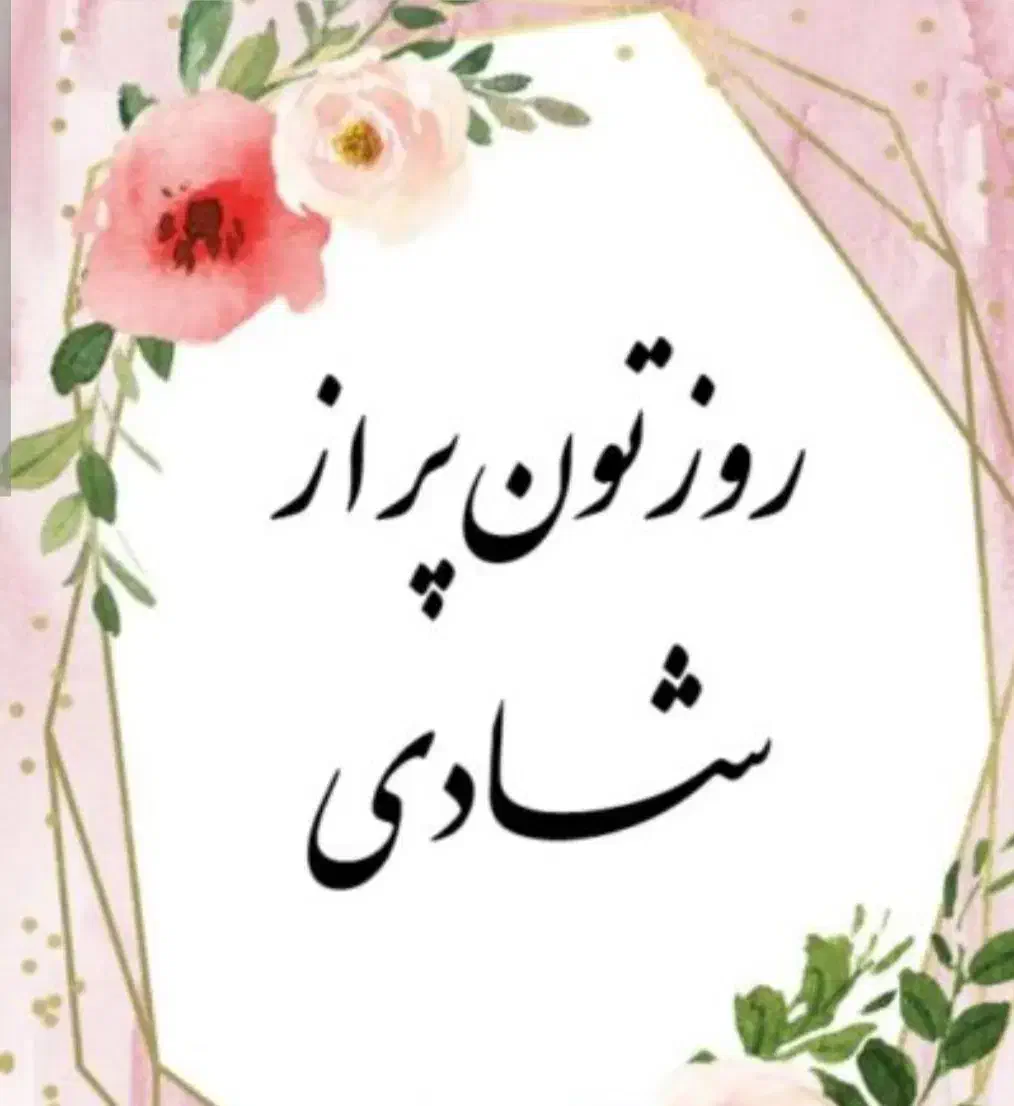 شناسنامه آرتا حبیبی تیلکوه|اشیا|قروه, |دیوار