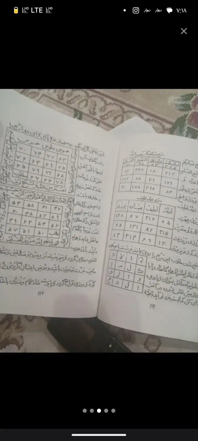 س کتاب وادعیه تضمینی و فوری|کتاب و مجله مذهبی|خوی, |دیوار