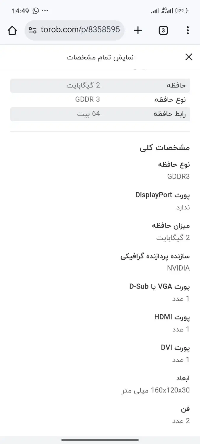 کارت گرافیکTurbo Chip GT610 2GB GDDR3 64Bit مشخصات|قطعات و لوازم جانبی رایانه|گرگان, |دیوار