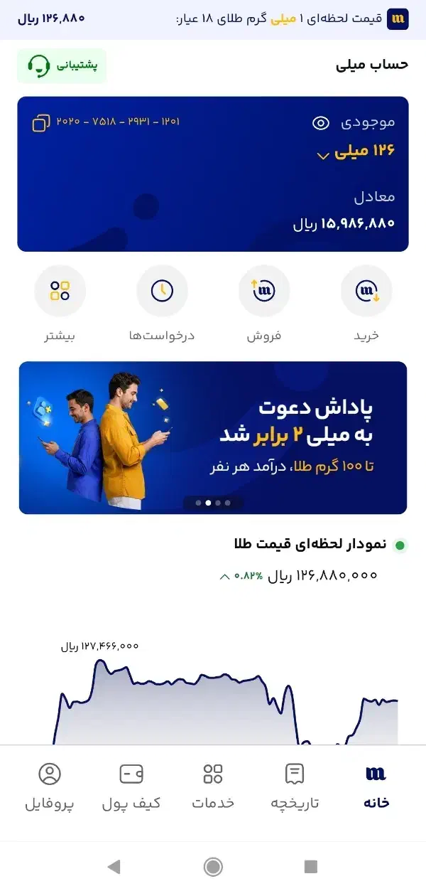 میلی گلد با کد دعوت milli-nzeel|کارت هدیه و تخفیف|قیامدشت - خاورشهر, |دیوار