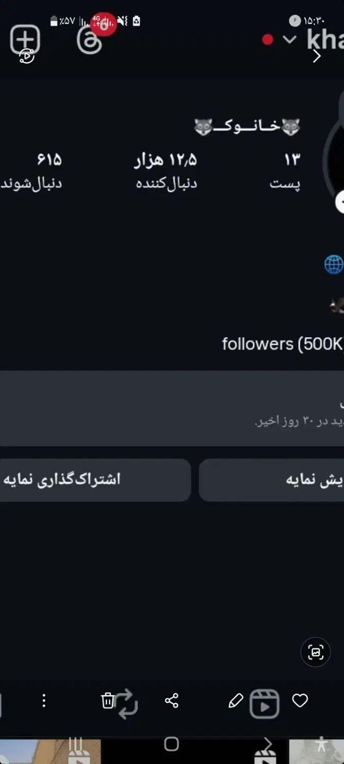 پیج 12/5کاملا واقعی بدون یک دونه فیک|لوازم جانبی موبایل و تبلت|لیردف, |دیوار