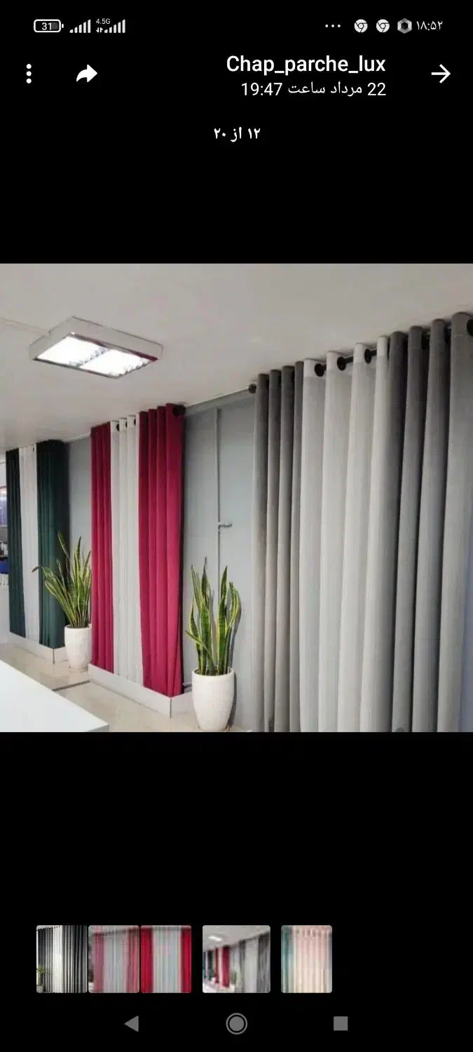 انواع پرده پارچه دوخت نصب کاغذ موکت|پرده، رانر، رومیزی|شیراز, کوشک میدان|دیوار