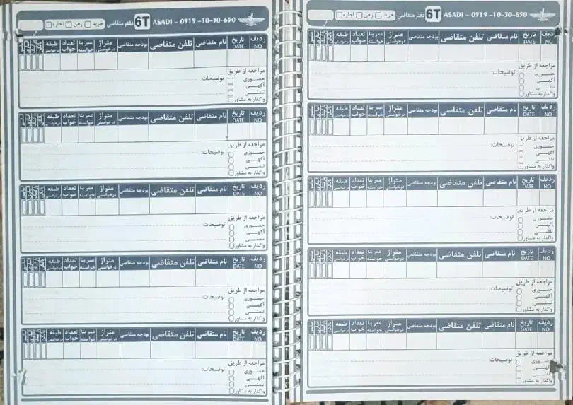 تعدادی دفتر ثبت مشتری  املاک|لوازم التحریر|ملایر, |دیوار