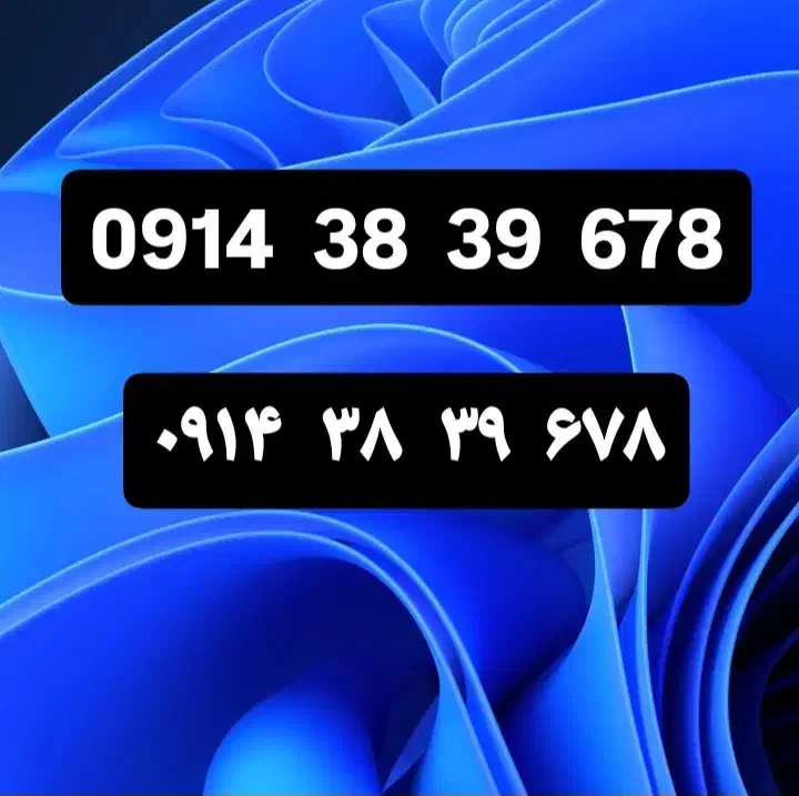 خط رند همراه اول ۰۹۱۴ و ۰۹۱۵|سیمکارت|تهران, امیرآباد|دیوار