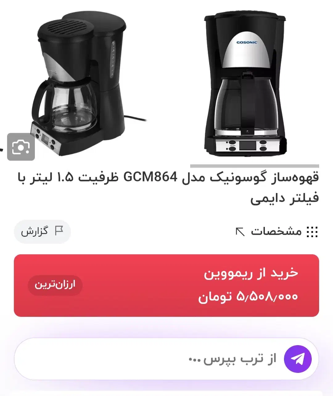 قهوه ساز نو ولوازم برقی|سماور، چای‌ساز، قهوه‌ساز|نسیم‌شهر, |دیوار