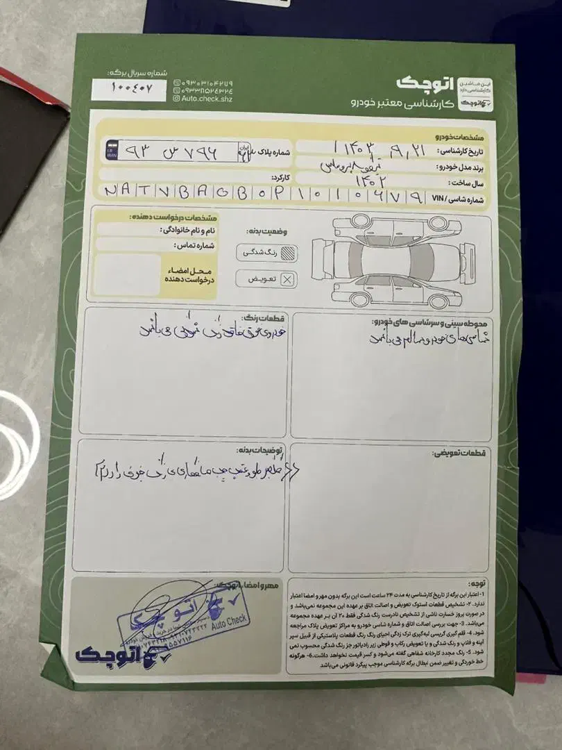 تیگو‌ ۸ پرو‌مکس|خودرو سواری و وانت|شیراز, شهرک عرفان|دیوار