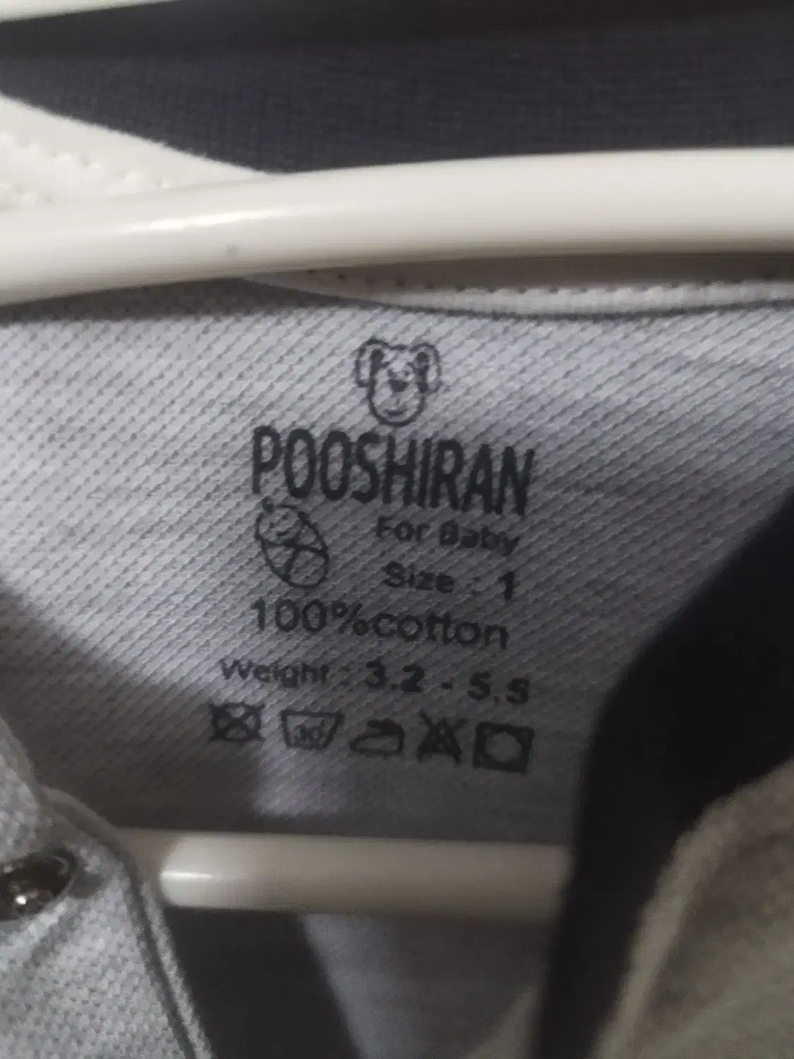 سرهمی|کفش و لباس بچه|شیراز, تندگویان|دیوار