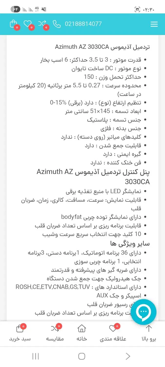 تردمیل آزیموس نیمه باشگاهی درحدصفر|تجهیزات ورزشی|یاسوج, |دیوار