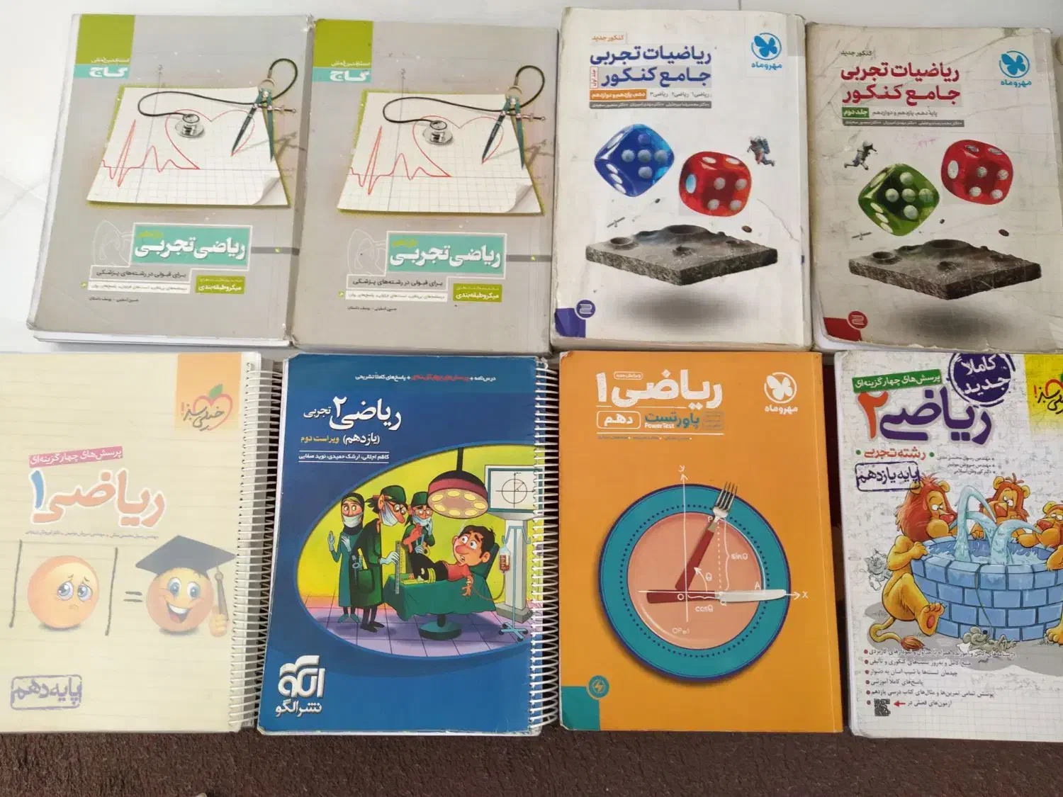 کتاب کنکوری|کتاب و مجله آموزشی|شاهین‌شهر, خانه کارگر|دیوار