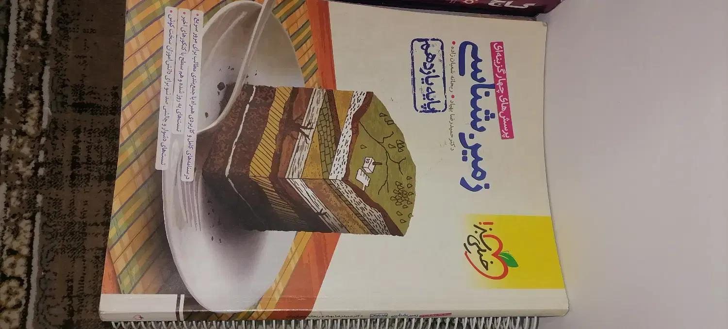 کتاب دست دوم|کتاب و مجله آموزشی|هشتگرد, مدرس|دیوار