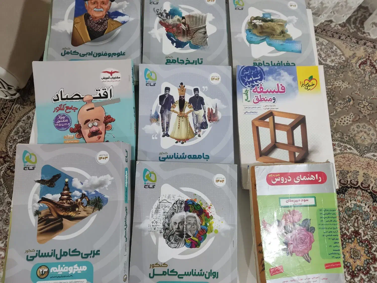 کتاب های کنکوری جامع|کتاب و مجله آموزشی|دره شهر, |دیوار