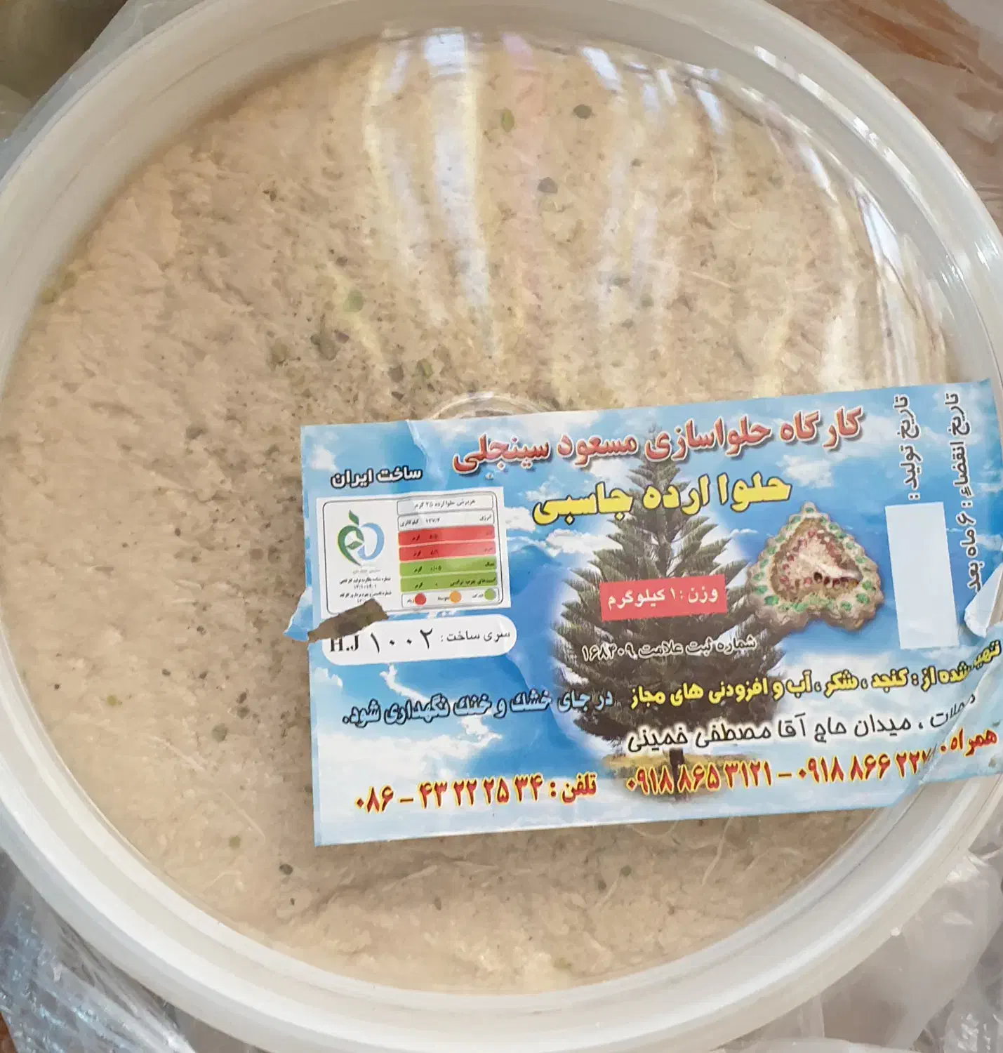 حلوا ارده ممتاز|خوردنی و آشامیدنی|تهران, جمهوری|دیوار