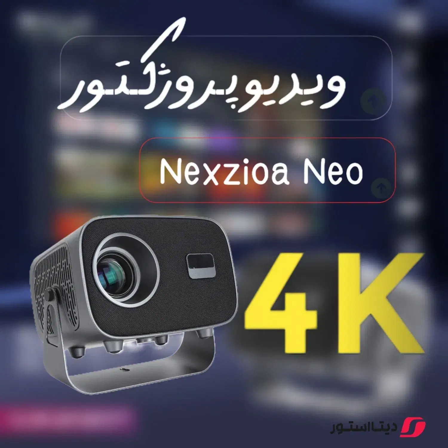 ویدیو پروژکتور Nexzioa Neo 4K اندروید|تلویزیون و پروژکتور|تهران, اوقاف|دیوار