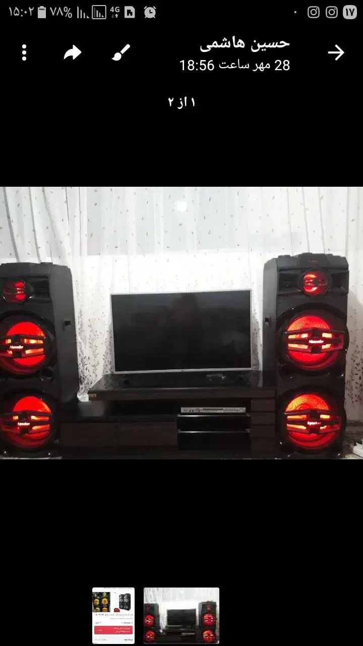 اسپیکر  مکسیدر|سیستم صوتی خانگی|پاکدشت, پاکدشت (مامازند)|دیوار