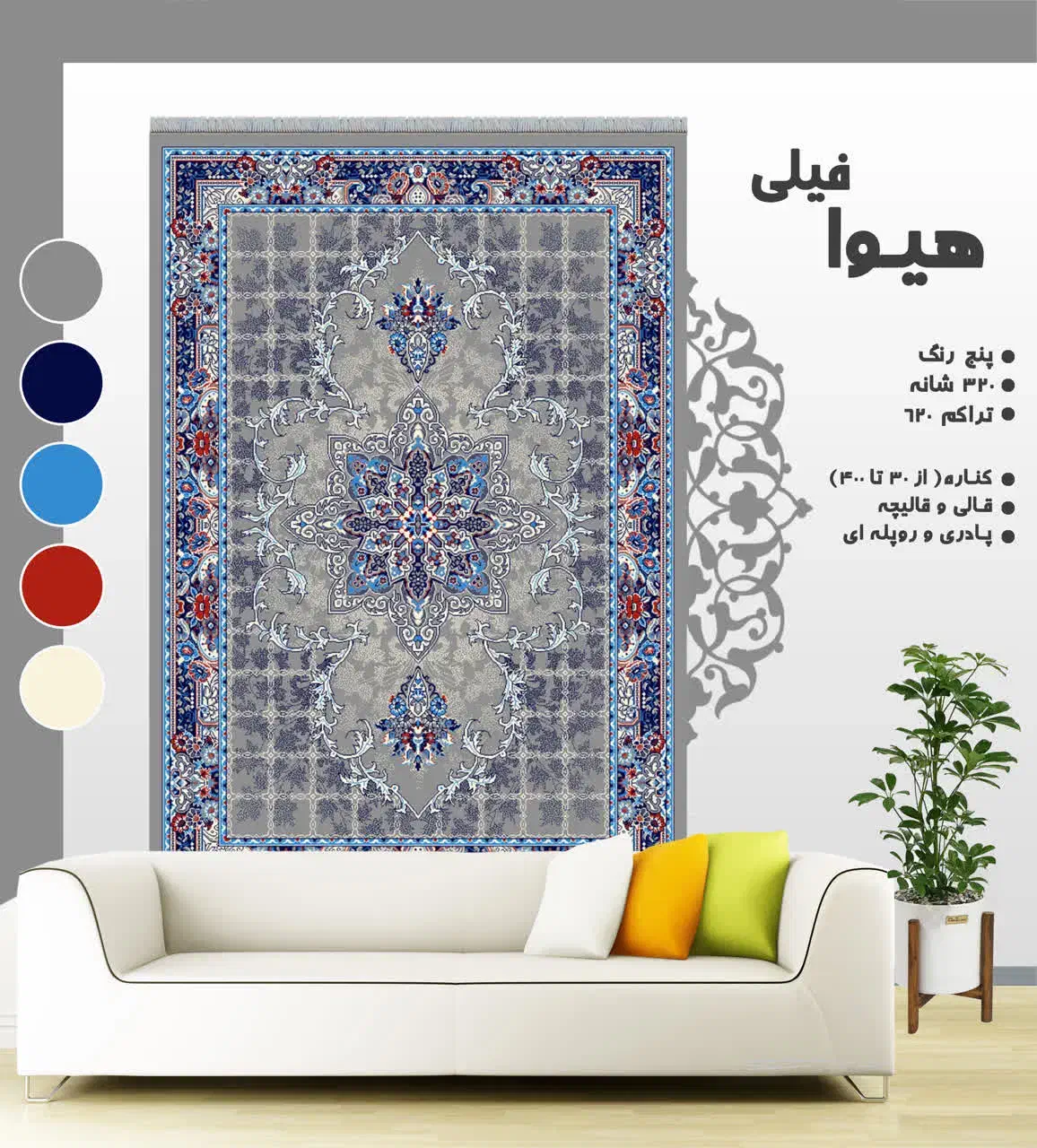 گلیم ارسال به تمام شهرها|گلیم، جاجیم، گبه|ایرانشهر, |دیوار